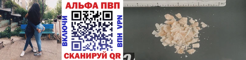 Alfa_PVP VHQ Сорск