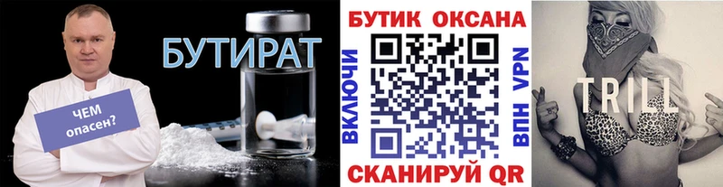 Бутират 99% Сорск