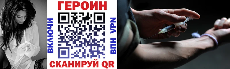 Героин герыч  закладка  Сорск 